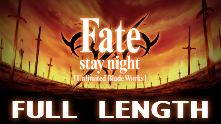 Fate/stay night: Unlimited Blade Works OVA FULL